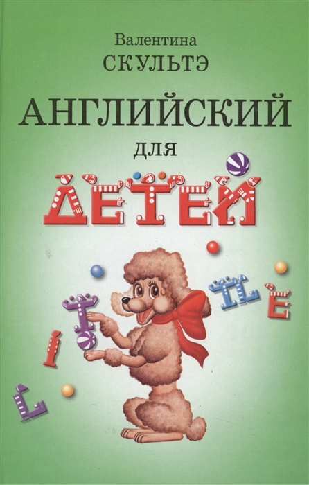 

Английский для детей (1579328)