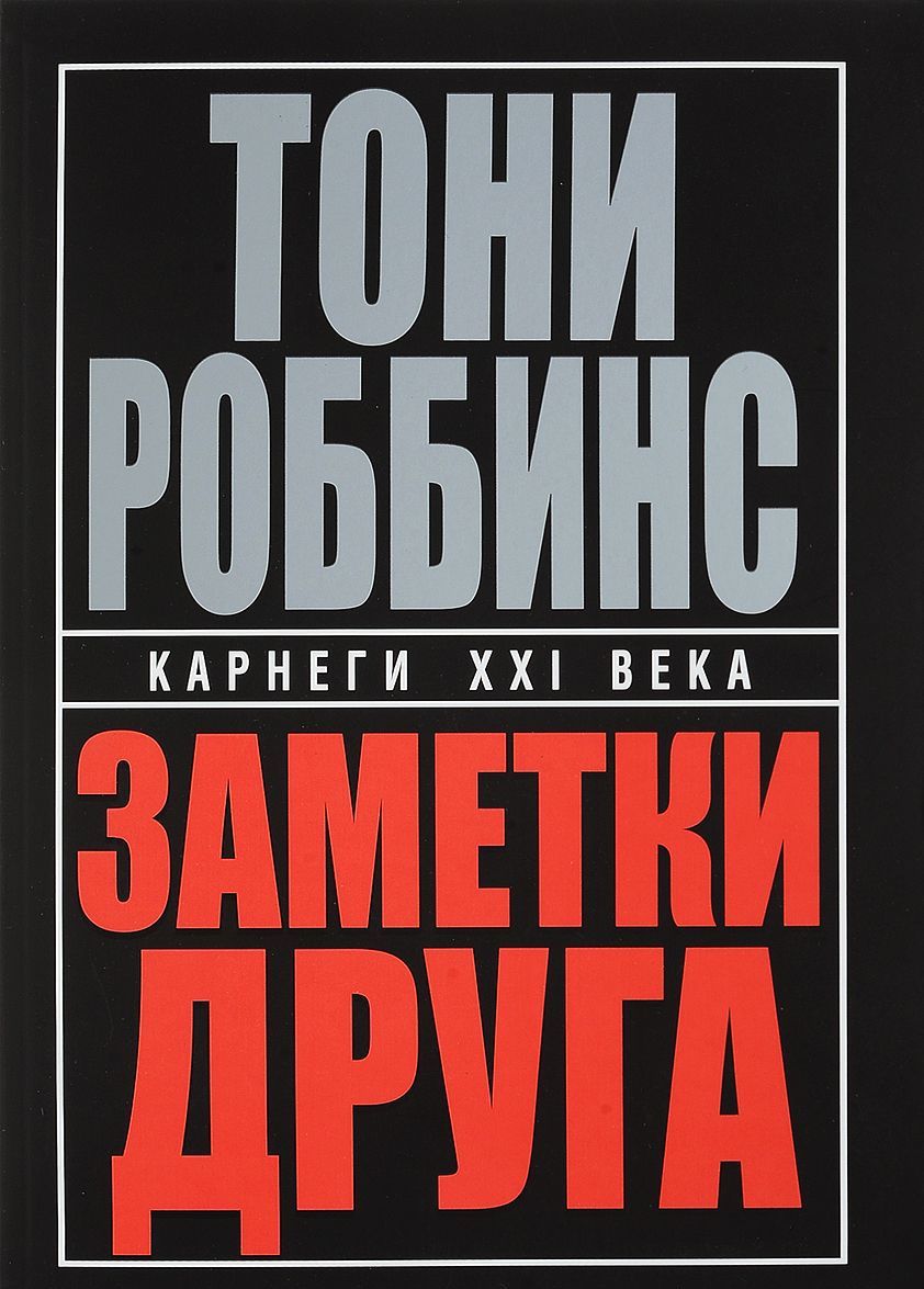 

Заметки друга (1679735)