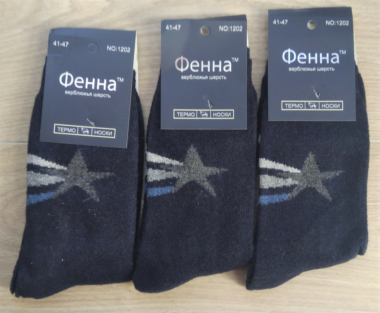 

Мужские термоноски Фенна высокие шерстяные с узором - темно-серые, Мужские термоноски Фенна высокие шерстяные с узором 41-47 темно-серые