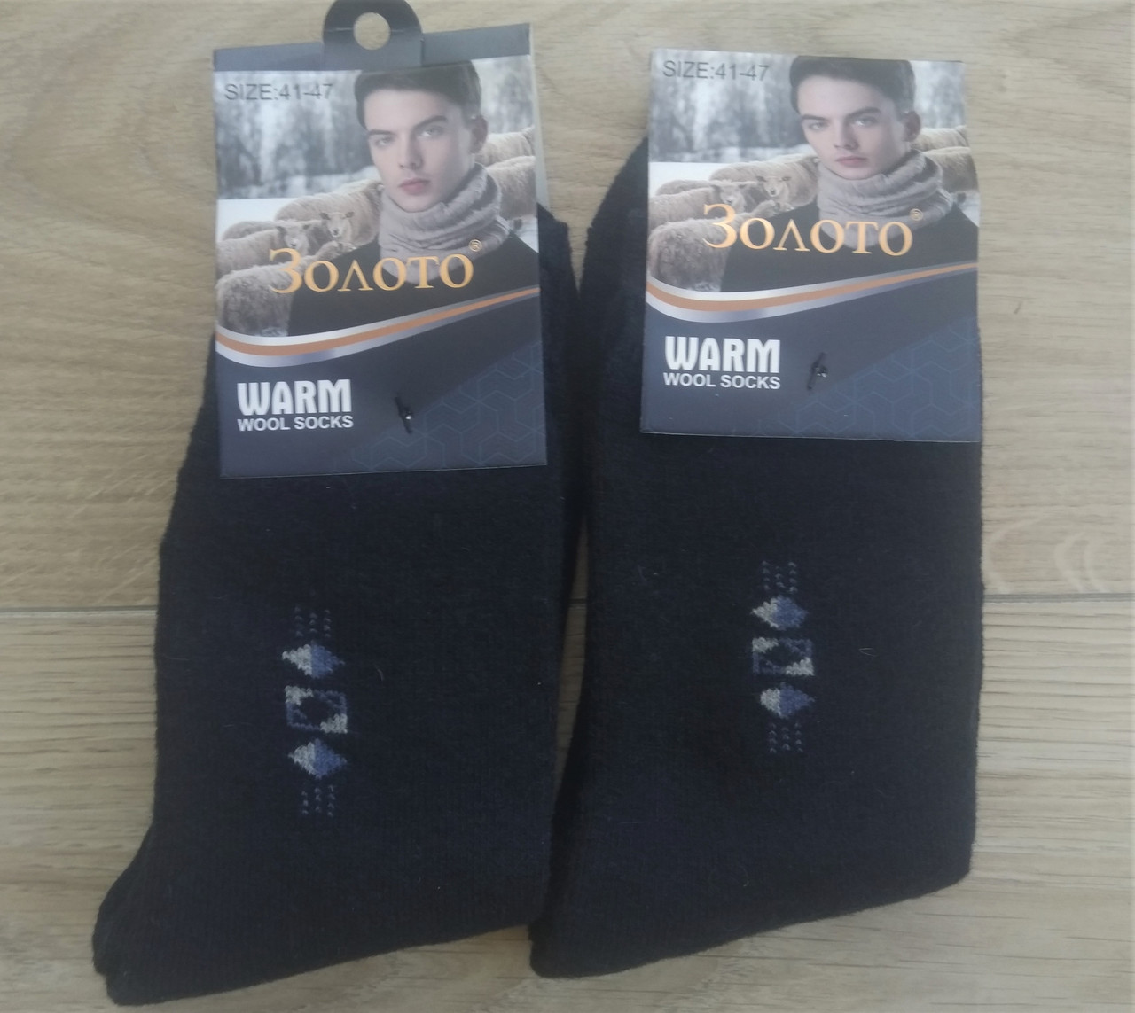 

Мужские носки Золото зимние высокие шерстяные - темно-синие, Мужские носки Золото зимние высокие шерстяные 41-47 темно-синие