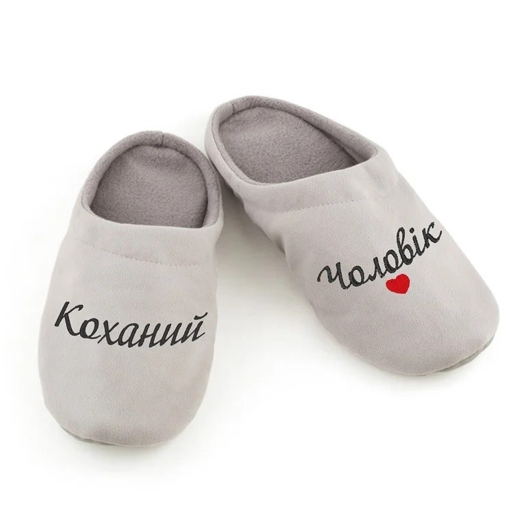 

Домашние тапочки шлепки Kotico Коханий Чоловік багира 42-43 (28см) Серый
