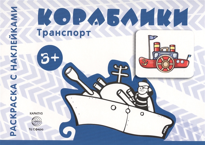 

Кораблики (1551594)