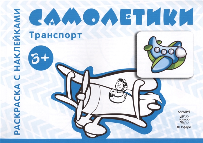 

Самолетики (1552347)