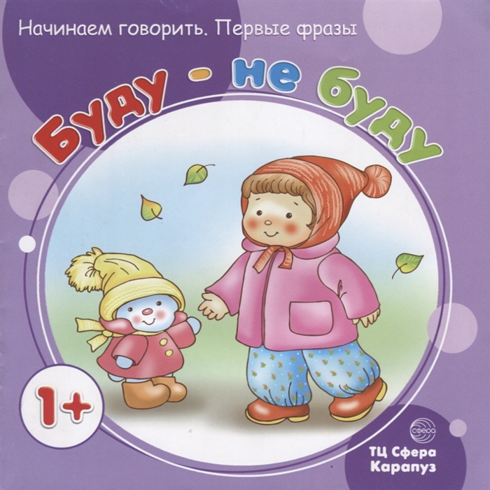 

Буду - не буду (1552547)