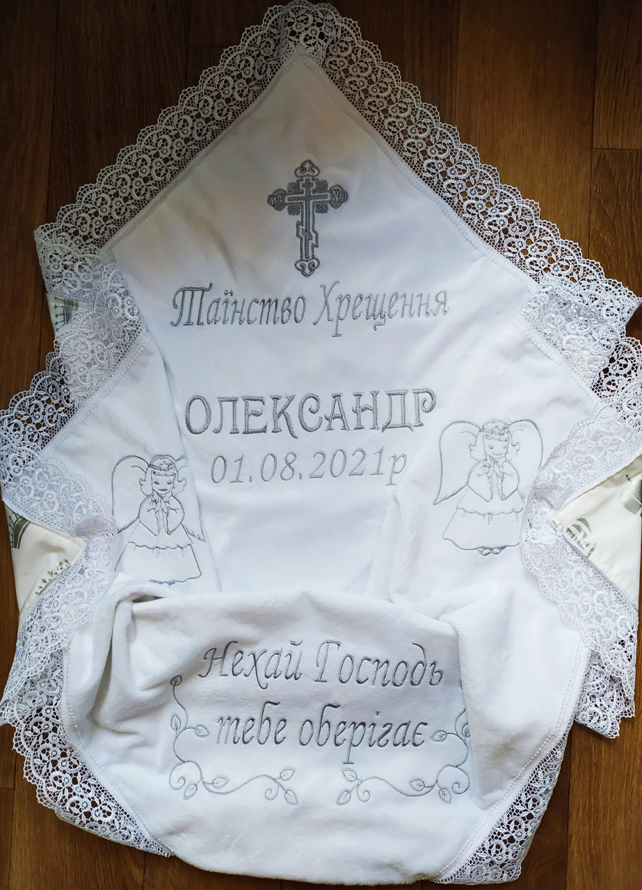 

Крыжма Уютный Дом для крещения именная для девочек и мальчиков Белый