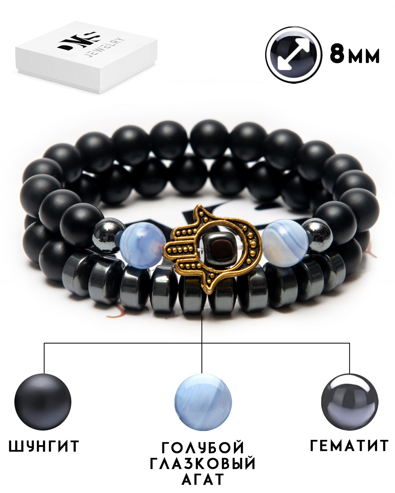 

Парный браслет из голубого агата с хамсой мужской и женский DMS Jewelry из натуральных камней Ø 8мм: шунгит, гематит (синт.), голубой глазковый агат (халцедон, сапфирин) HAMSA AND BLUE AGATE