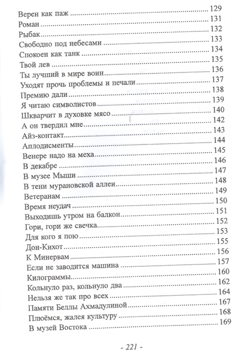 

Возможность. Стихи и песни