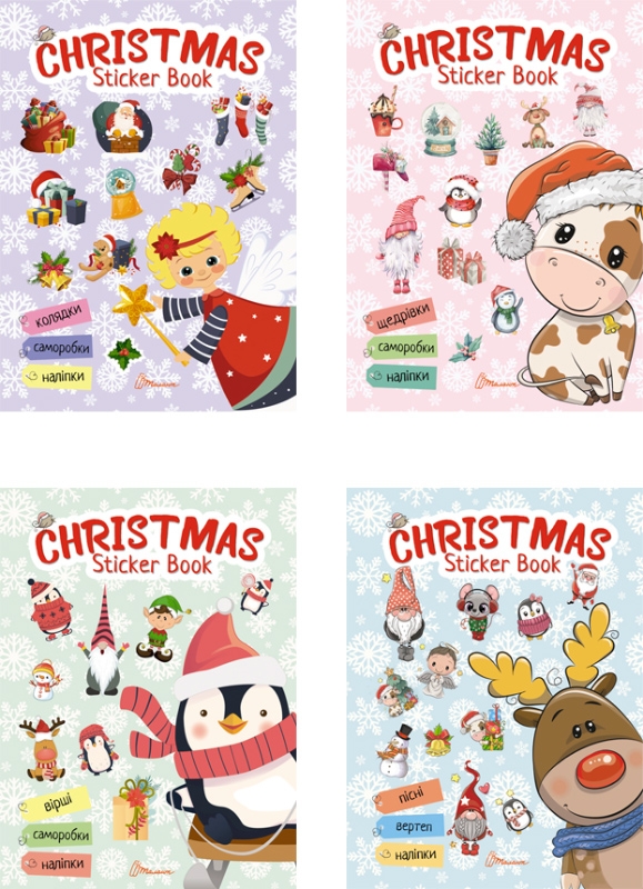 

Christmas sticker book. Комплект з 4-х книг (58101)