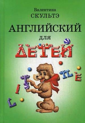 

Английский для детей (426105)