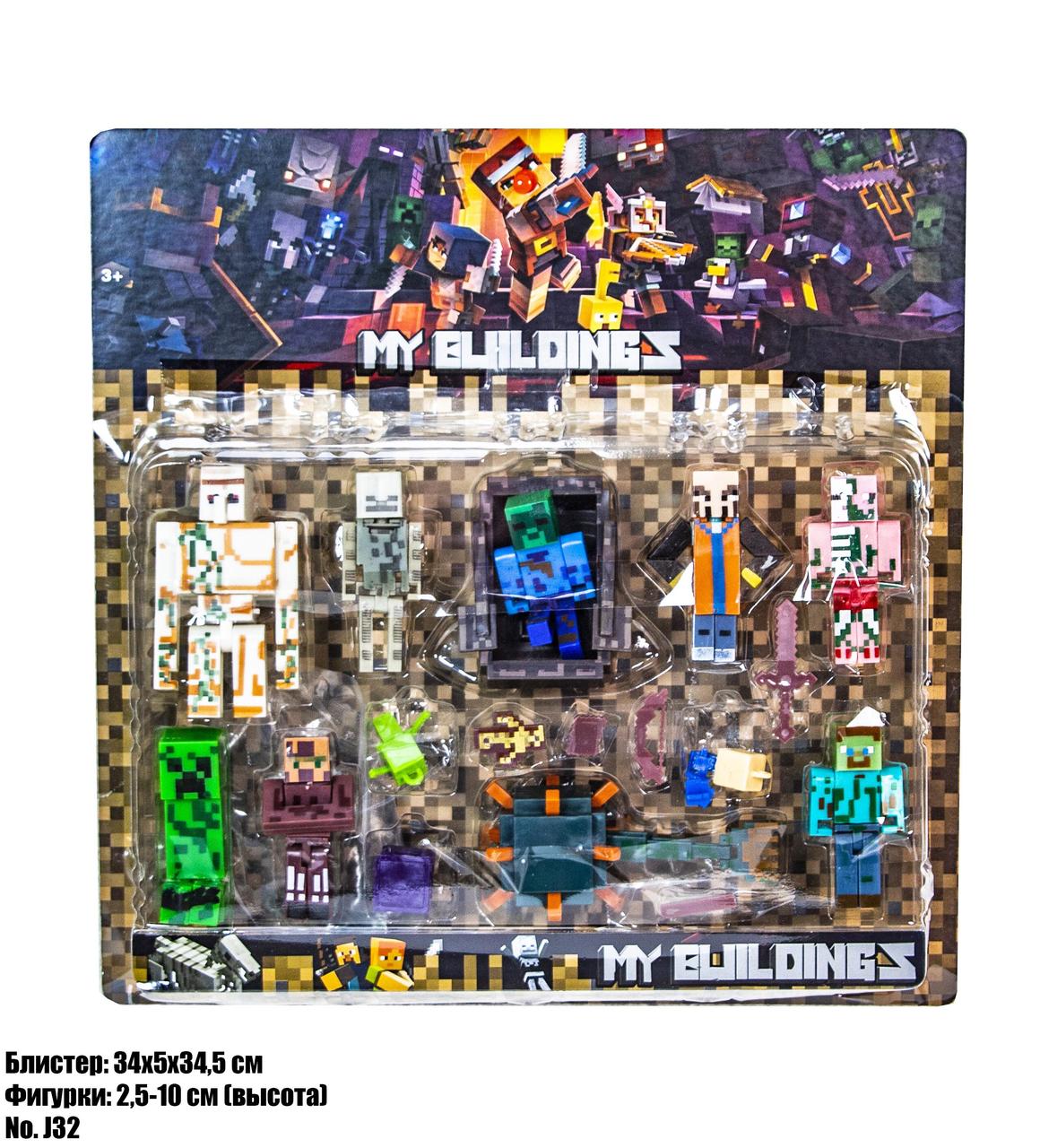 

Фигурки Майнкрафт Мои здания блистер my buildings J32
