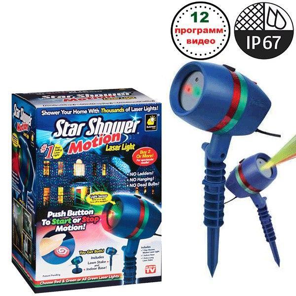 

Лазерный проектор новогодний декор для дома Star Shower Motion Laser Light 12 программ Новогоднее освещение разноцветное