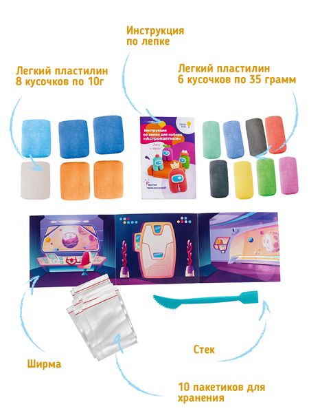 

Набор для детской лепки из легкого пластилина GENIO KIDS "Астронавтики" (TA1700)