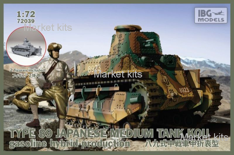 

Японский средний танк KOU тип 89, гибридный 1:72 IBG Models (IBG72039)