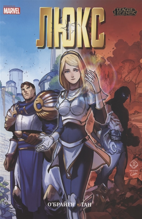 

League of Legends. Лига легенд. Люкс