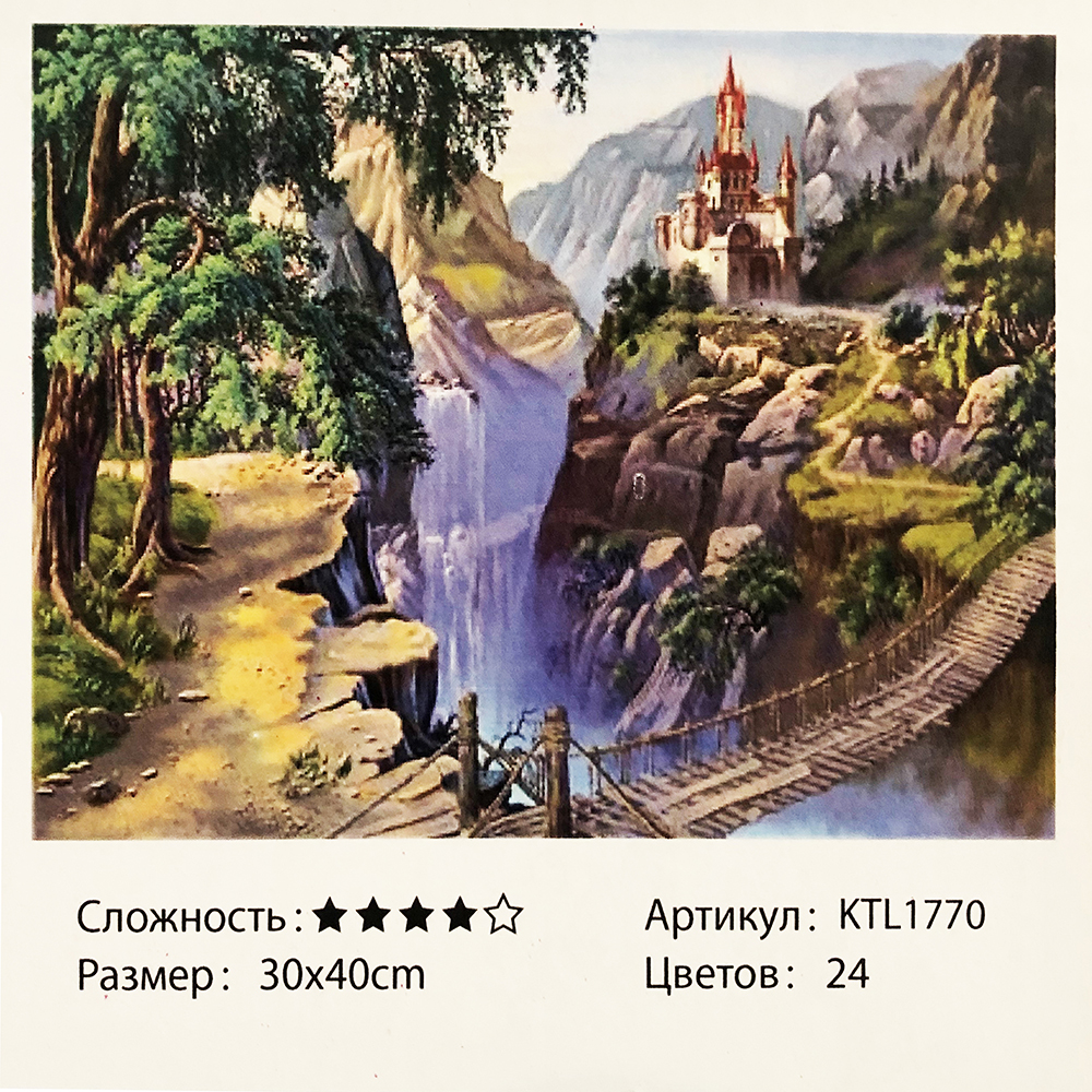 

Картина по номерам: Замок. Размеры: 30 х 40 см(ws21827). Рисование красками по номерам(19903)