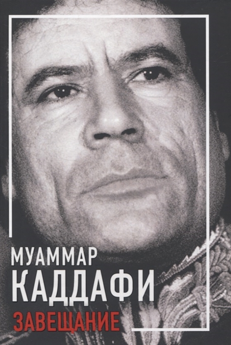 

Завещание (4315738)