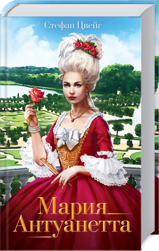 

Мария Антуанетта (2148907)