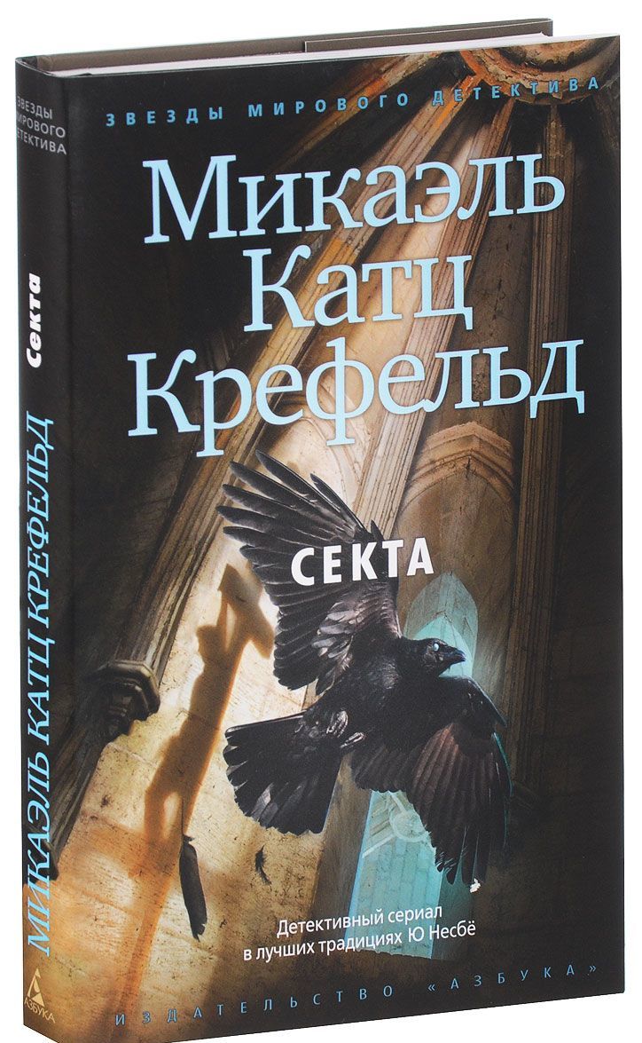 

Секта (1654695)