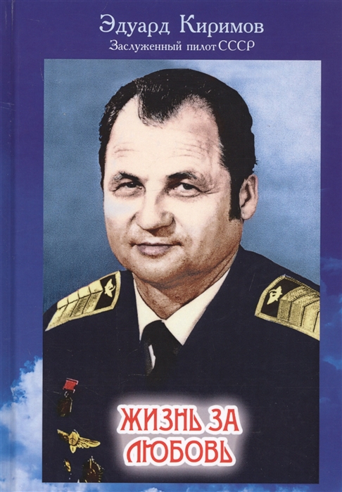 

Жизнь за любовь (2141639)