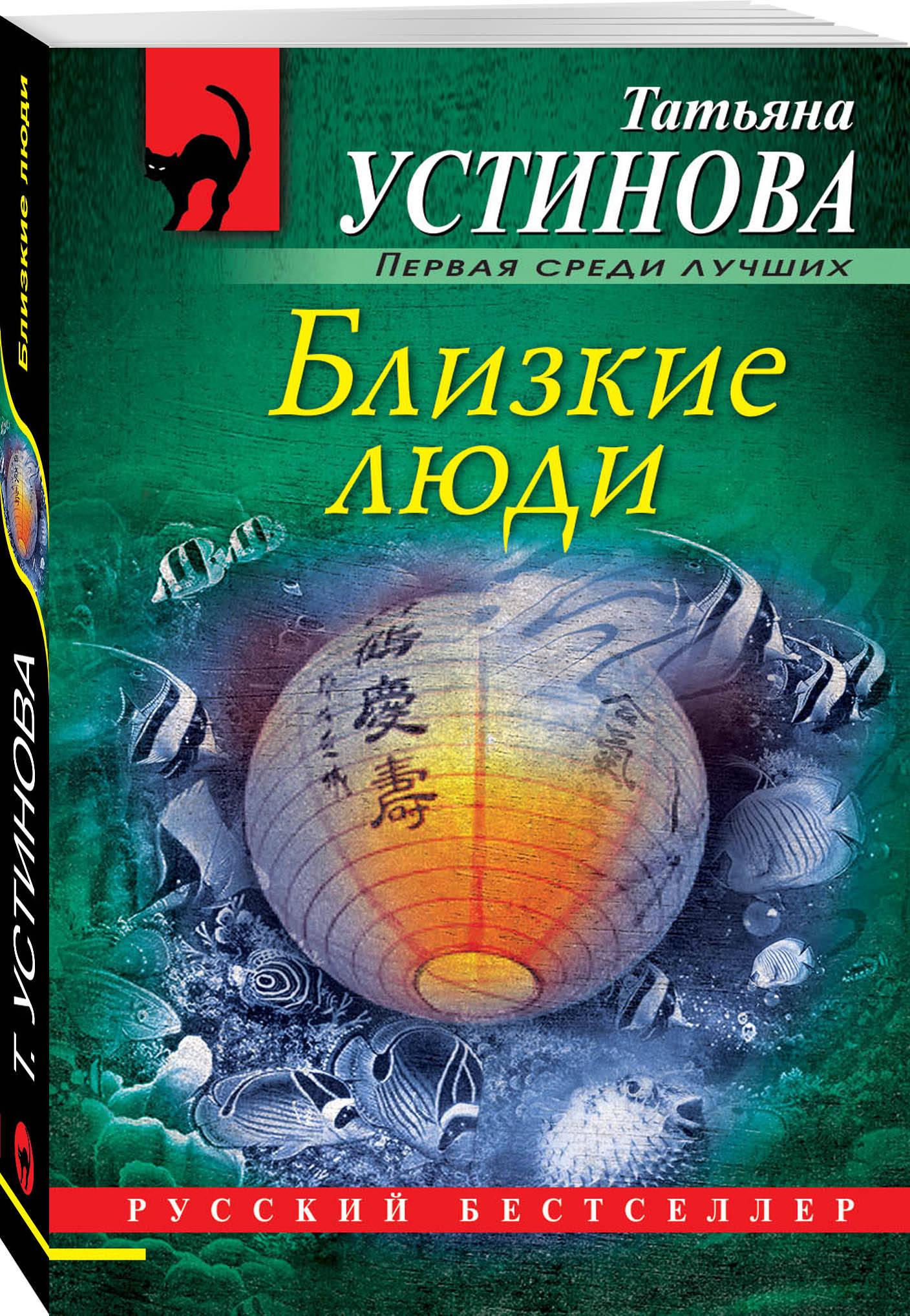 

Близкие люди (4173139)