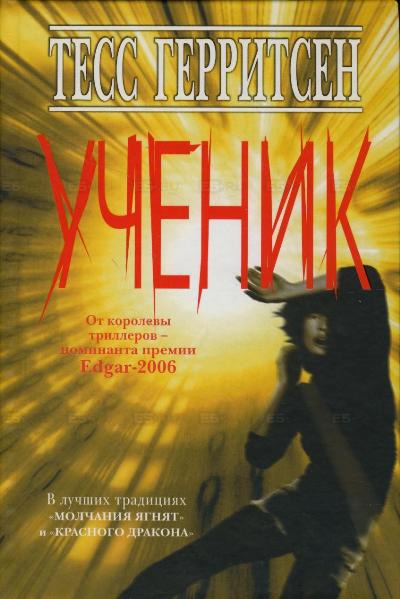 

Ученик (128394)