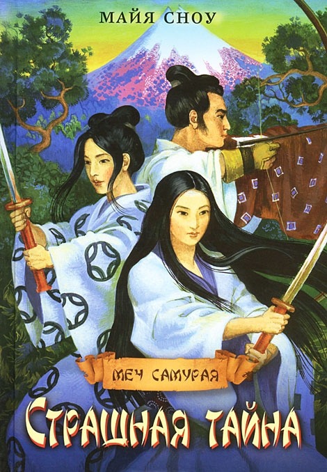 

Страшная тайна (158157)
