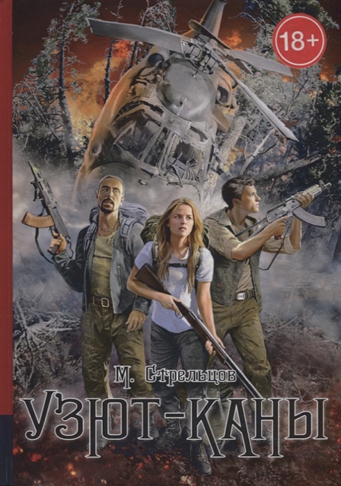 

Узют-каны