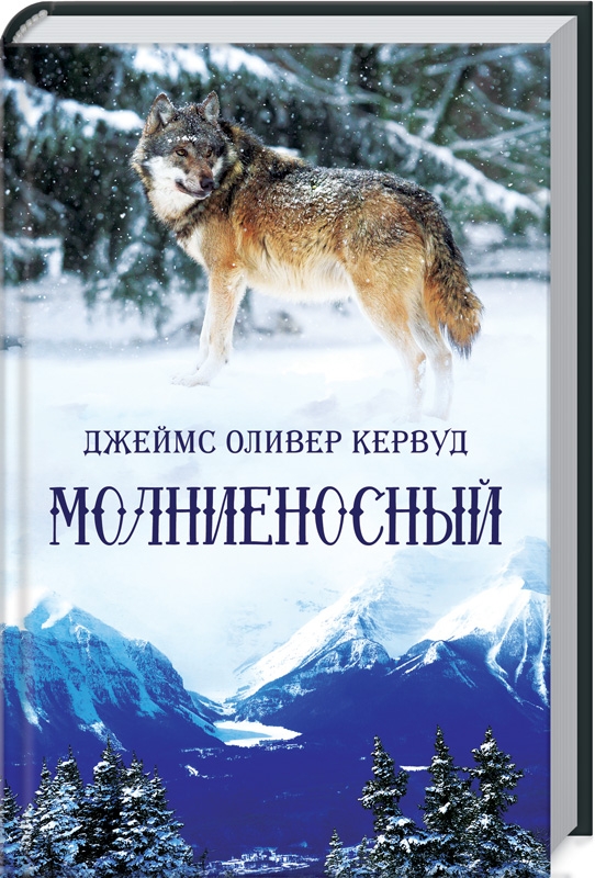 

Молниеносный (4215841)