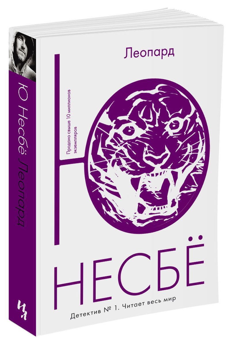 

Леопард (1552738)