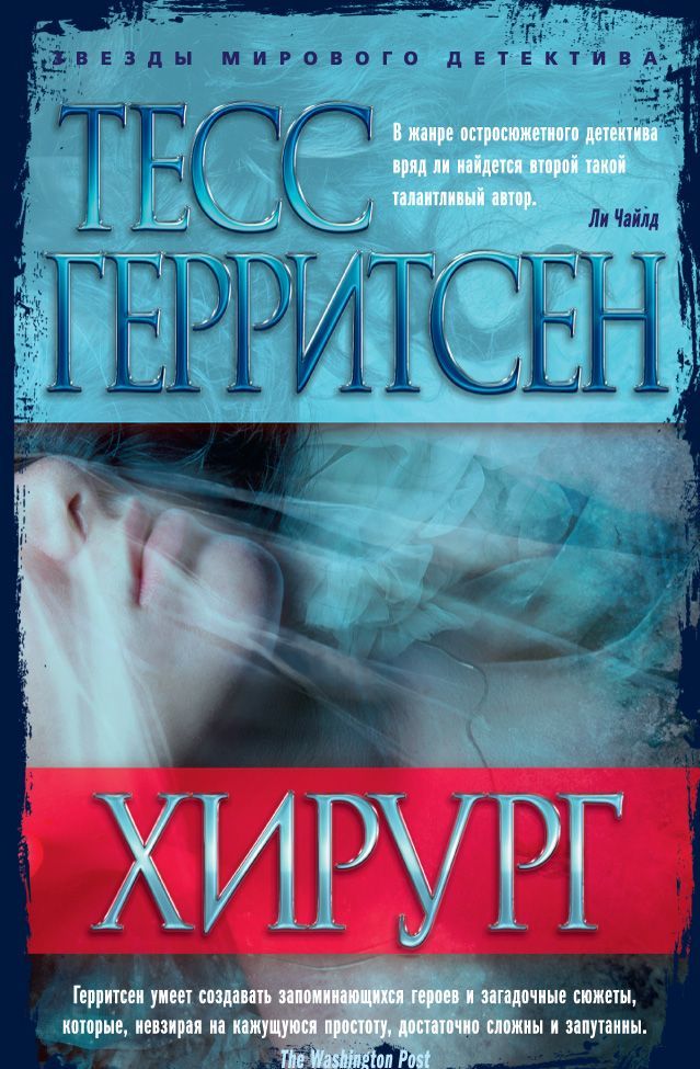 

Хирург (1046186)