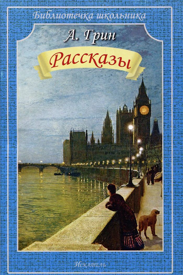 

Рассказы (946920)