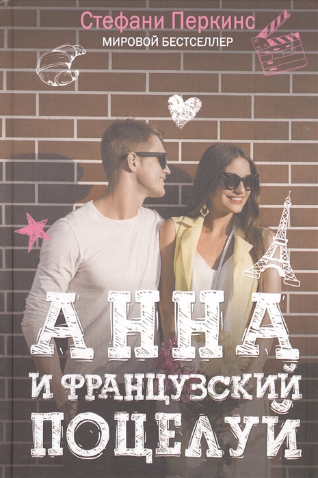

Анна и французский поцелуй (1558717)