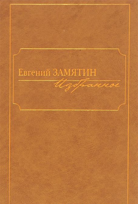 

Избранное (955438)