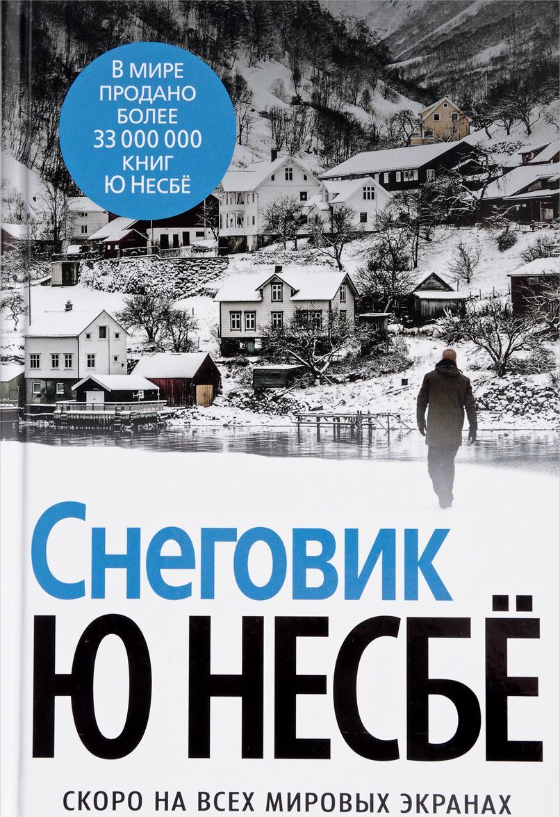 

Снеговик (1629325)