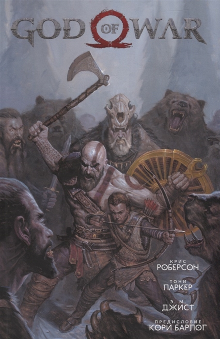 

God of war (4157791)