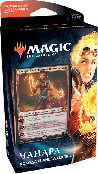 

Настольная игра Wizards of the Coast Колода Planeswalker Чандра Базовый Выпуск 2021 Magic The Gathering РУС (C75061210)