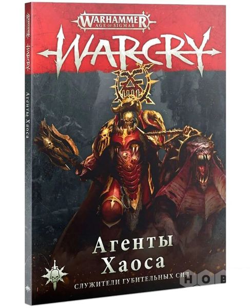 

Настольная игра Games Workshop Warcry: Агенты Хаоса (Agents Of Chaos рус) (21040201026)