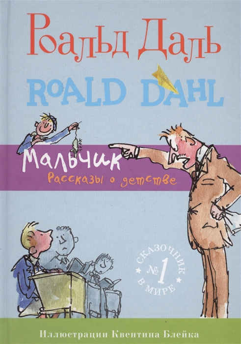 

Мальчик. Рассказы о детстве (1324467)