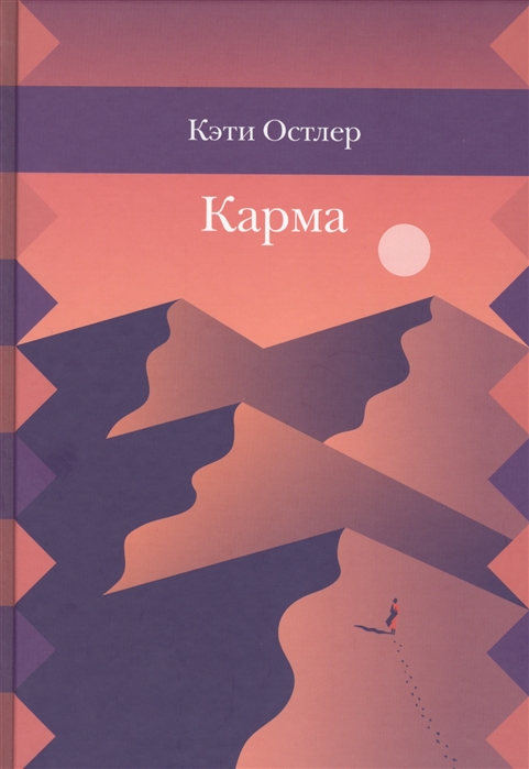 

Карма (1576420)