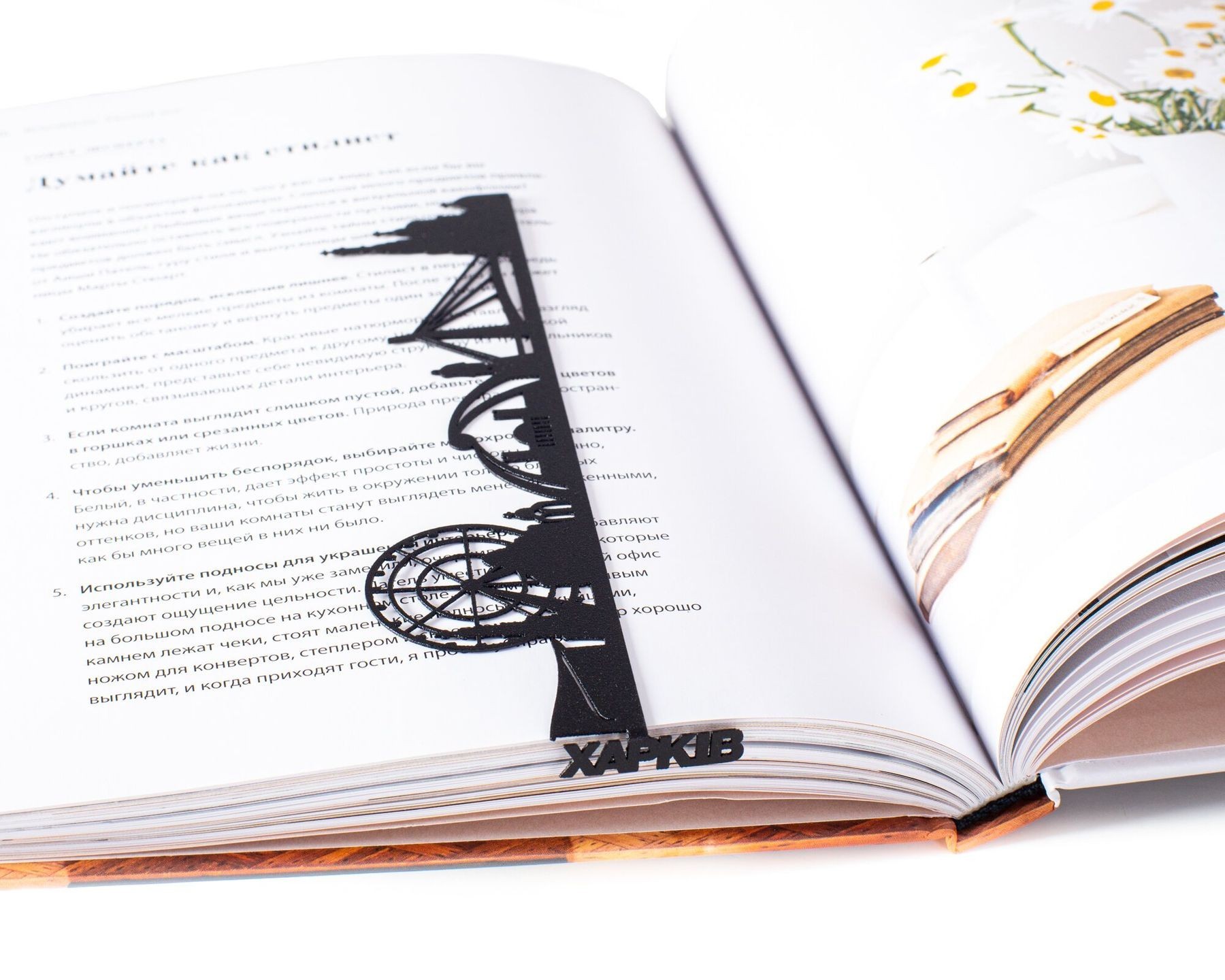 

Закладка для книг «Харьков» Art Republic