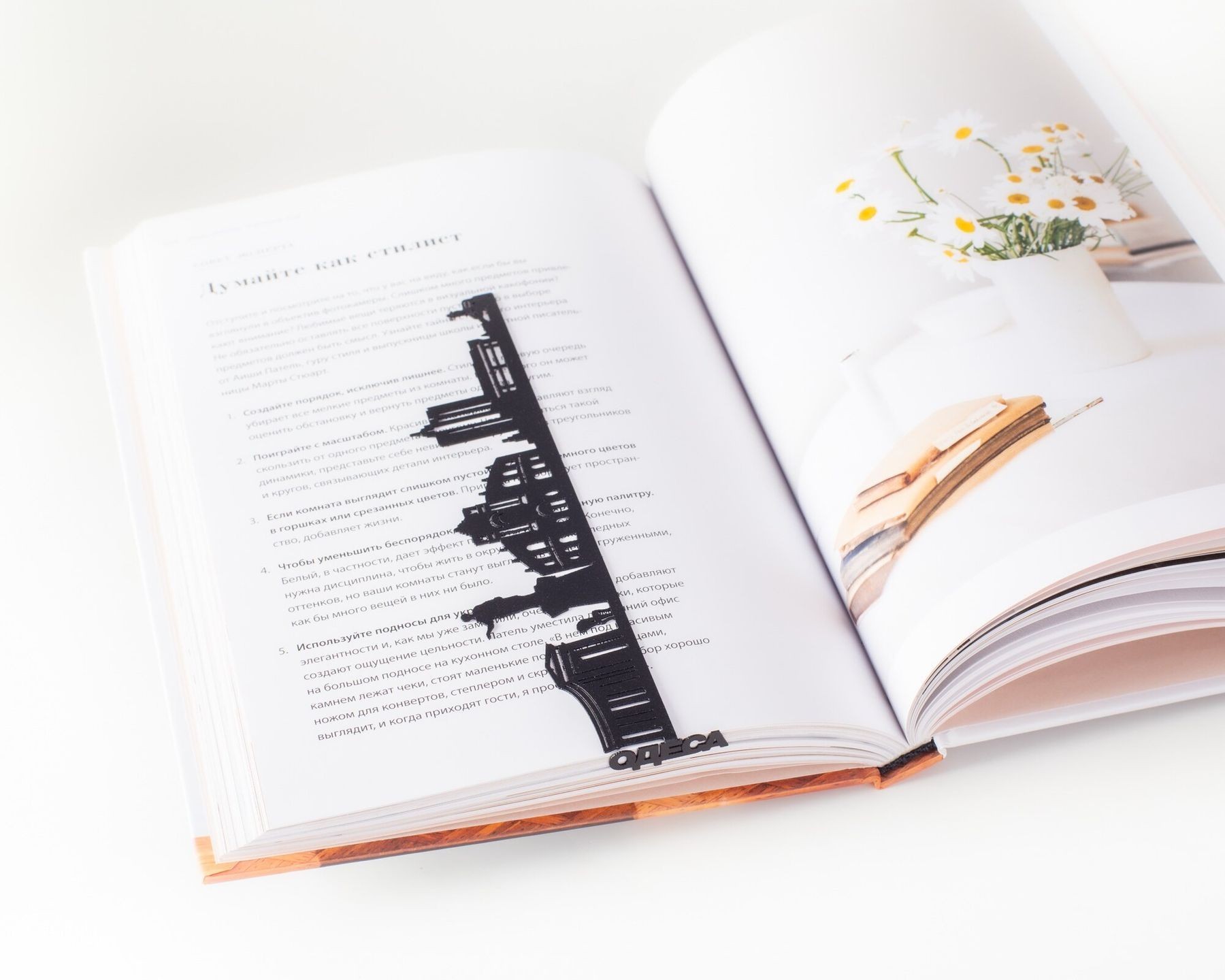 

Закладка для книг «Одесса» Art Republic