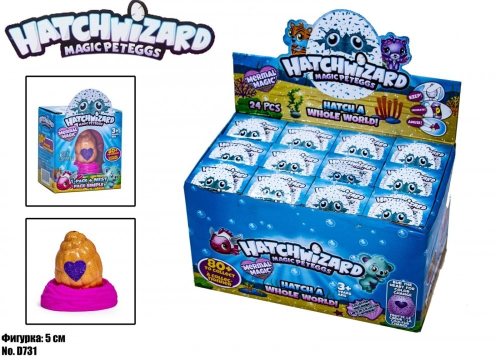

Фигурка Hatchimals в яйце D731