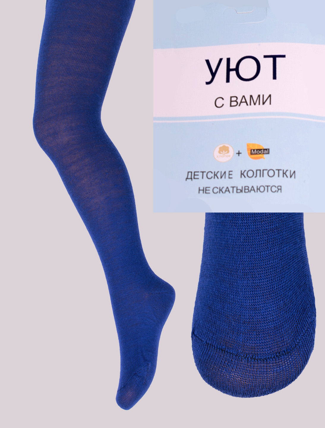 

Колготы детские однотонные Уют 1999-3-1 6-8. На рост: 92-104