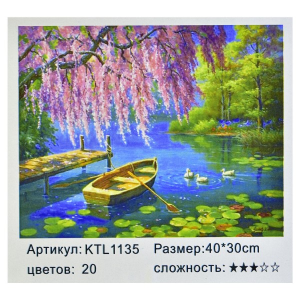 

Картина по номерам Bambi KTL 1135 "Пейзаж", 40х30см (BAM005707)