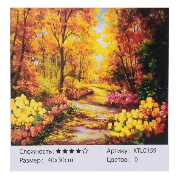 

Картина по номерам Bambi KTL 0159 "Пейзаж", 40х30см (BAM005690)