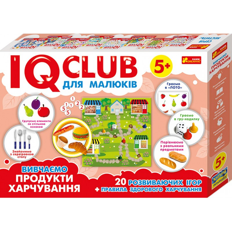 

Учебные пазлы. Изучаем продукты питания. IQ-club для малышей (У) 13203003