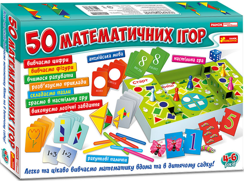 

Большой набор."50 математических игр" 12109058У