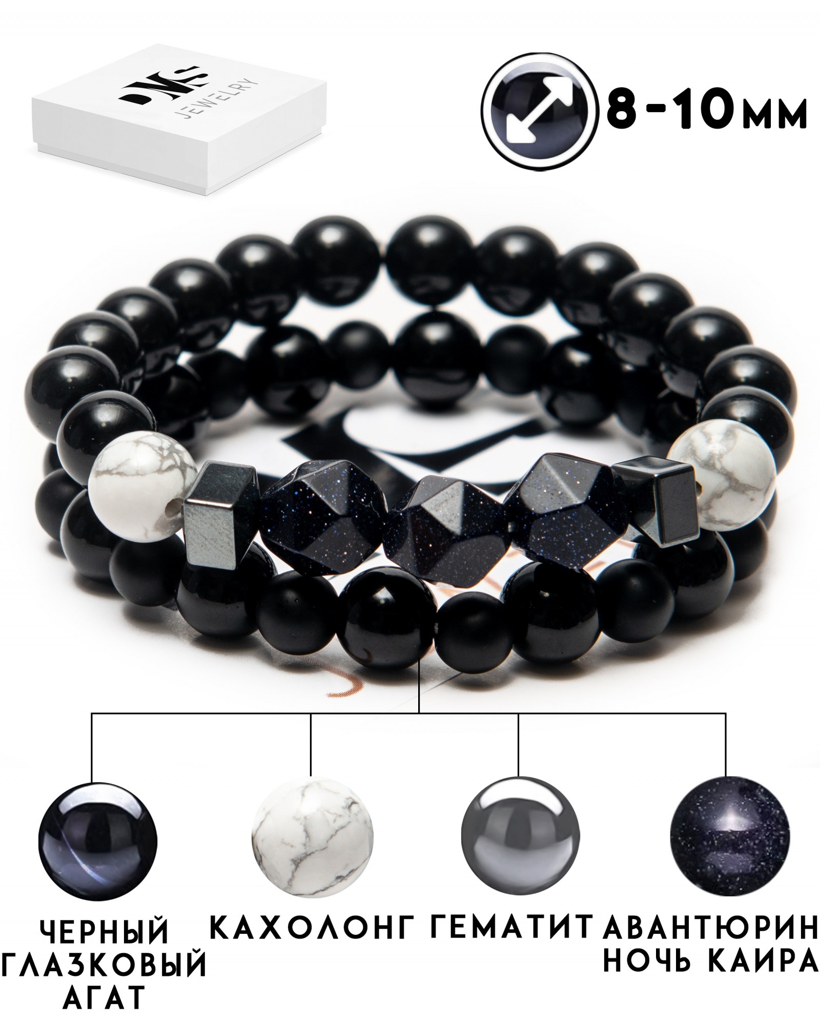 

Парные красивые браслеты DMS Jewelry мужской и женский из натуральных камней Ø 8-10мм: черный агат, глазковый агат (халцедон), шунгит, гематит (синт.), кахолонг (говлит) , авантюрин POLYGON TRIPLE DARK AND WHITE