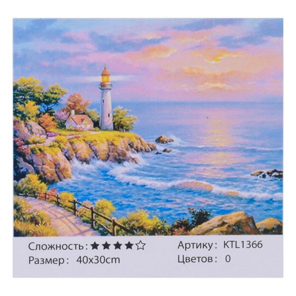 

Картина по номерам Bambi KTL 1366 "Морской пейзаж", 40х30см (BAM005731)