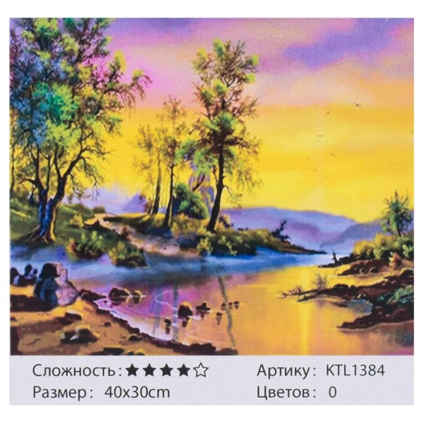 

Картина по номерам Bambi KTL 1384 "Пейзаж", 40х30см (BAM005732)